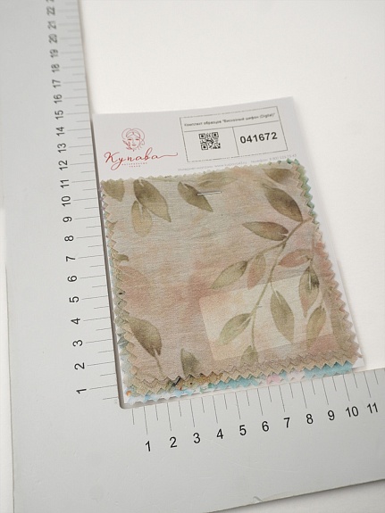 Комплект образцов "Вискозный шифон (Digital)"