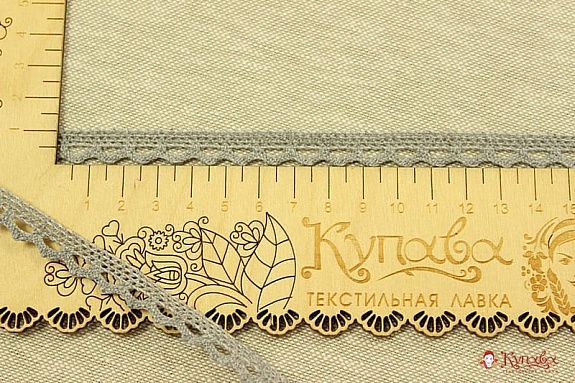 Кружево цв.темно-серый, ш.10мм, хлопок-90%, п/э-10%, рис.075/7