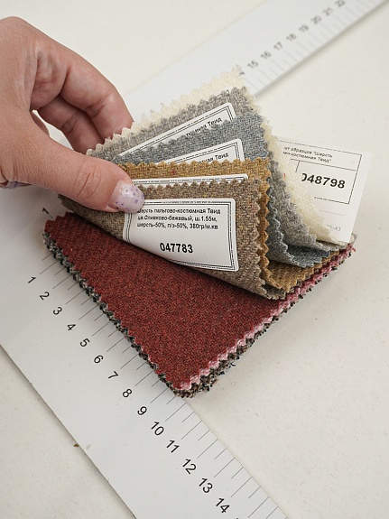 Комплект образцов "Шерсть пальтово-костюмная Твид"