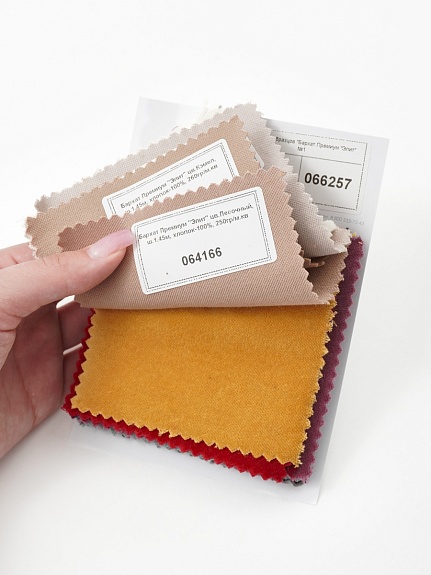 Комплект образцов "Бархат Премиум "Элит" №1